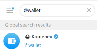 Кошелёк Telegram