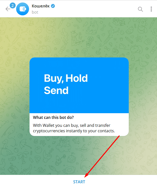 Создание кошелька