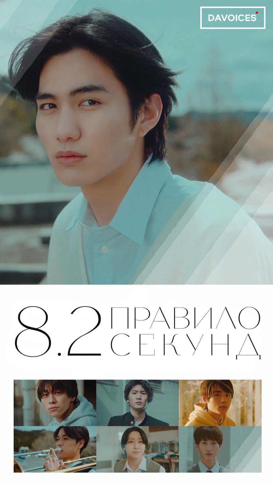 Правило 8.2 секунд